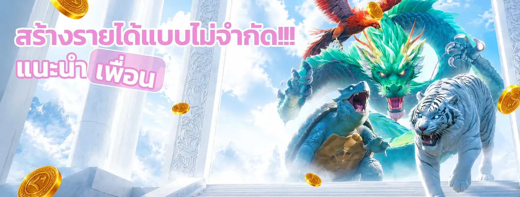 รายละเอียดโปรโมชัน - SEEU168